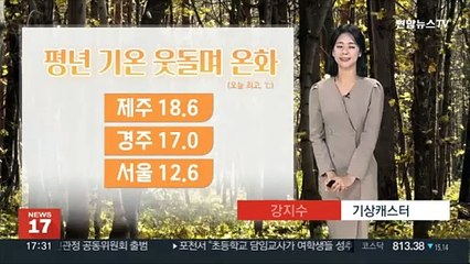 [날씨] 내일 온화하나 공기질이 '말썽'…오후~밤 전국 비