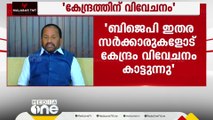 കേരളത്തോടുള്ള കേന്ദ്ര അവഗണന പാർലമെന്റിൽ അവതരിപ്പിച്ച് ടി.എൻ.പ്രതാപൻ