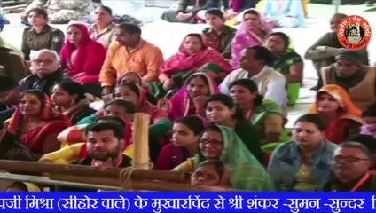 आपकी सोच बदल देगा ये प्रवचन ध्यान से जरूर सुने - Pandit Pradeep Ji Mishra Sehore Wale