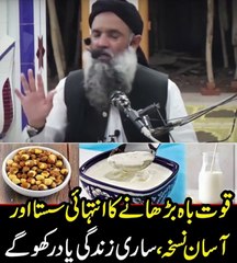 کمال کا نسخہ، ساری زندگی یاد رکھو گے #health #healthycareforyou #healthcare #healthy #shorts