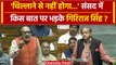 Parliament Winter Session 2023: Giriraj Singh Lok Sabha में क्यों भड़क उठे | वनइंडिया हिंदी