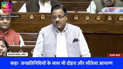 राज्यसभा सांसद डॉ. राधा मोहन दास अग्रवाल ने पूछा सवाल- क्यों हो रहा दोहरा और सौतेला आचरण?