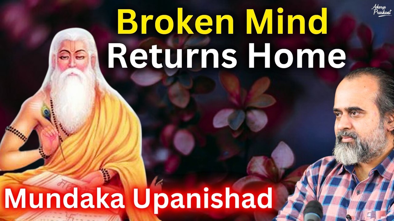 The broken mind returns home || Acharya Prashant, Mundaka Upanishad (2021)