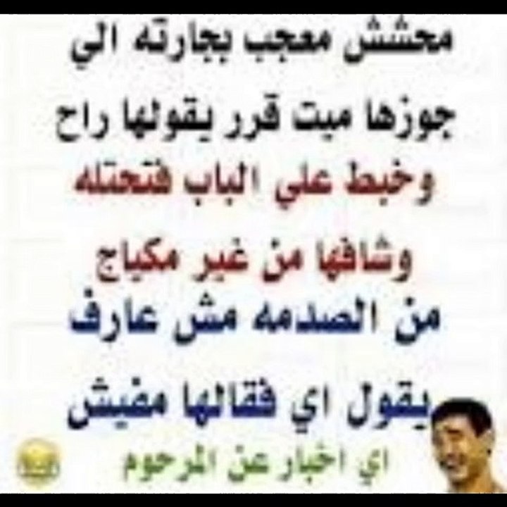شاخبار المرحوم #ytshortsindia morsomt haha ​​​​#cutebaby  #comdy #comedys #babs #comedyshorts  #cuteanimals #ytshortsindia الصينية