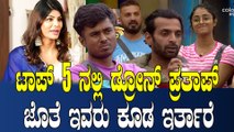 Bigboss Kannada10 | Kichcha Sudeep  Bigg Boss ಕೊಟ್ಟ ಟಾಸ್ಕ್ ಗಳಲ್ಲೆಲ್ಲಾ ವಿನಯ್ ಸಂಗೀತಾ ಪರಸ್ಪರ ಕೌಂಟರ್