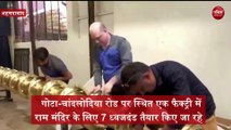 Ram Mandir: अहमदाबाद में चल रहा राम मंदिर के 7 ध्वज स्तंभों का निर्माण, देखें वीडियो