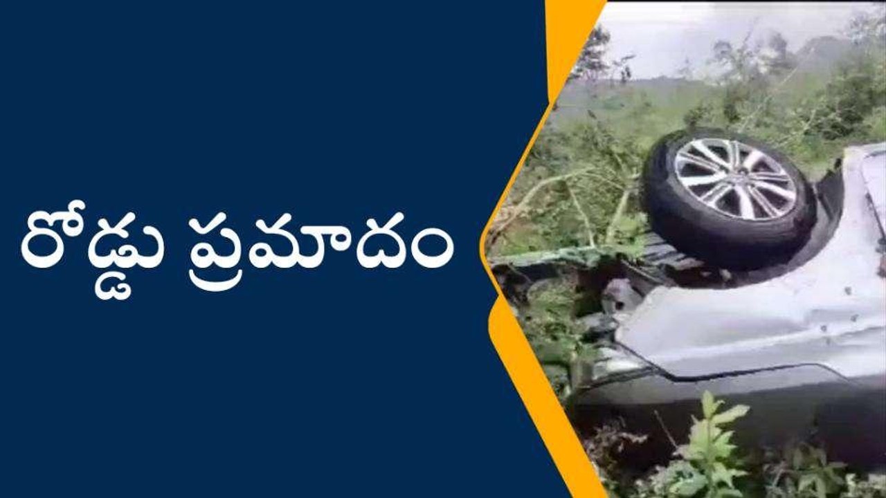 నెల్లూరు జిల్లా :అదుపుతప్పి కారు బోల్తా.. తప్పిన ప్రమాదం
