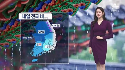 [날씨]내일 전국 비…큰 일교차 유의