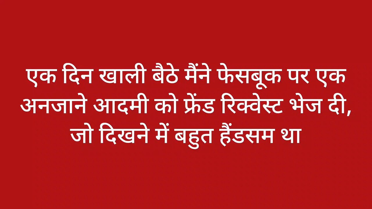मेरा पहला प्यार