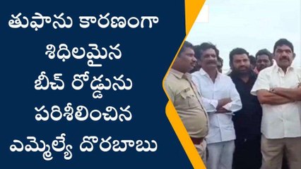 కాకినాడ జిల్లా: రోడ్డెక్కిన సముద్రం..!