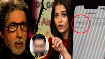 Amitabh Bachchan Aishwarya Rai Unfollow Post Viral से Fans को मिला Relationship Break का Hint