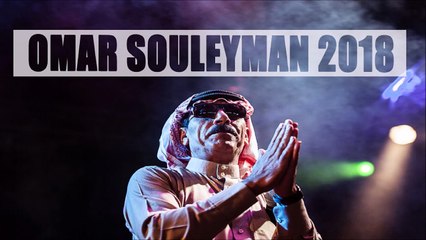 عمر سليمان دبكة انفلاقية سريعة غير شكل 2018 Omar Souleyman