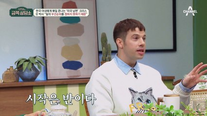 좋아하는 일만 골라서 하는 크리스
