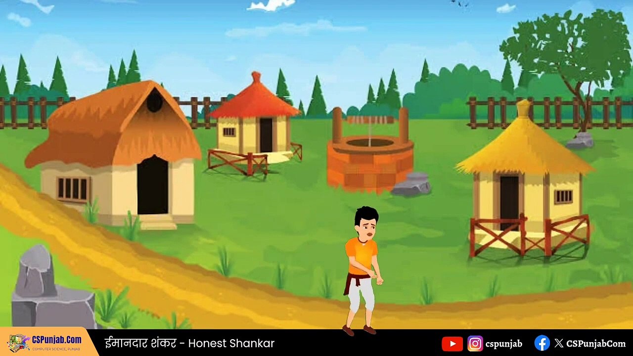 ईमानदार शंकर - Honest Shankar in Hindi _ Story _ 6th Class _ PSEB, Mohali _ CSPunjab.Com