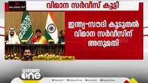 ഇന്ത്യയ്ക്കും സൗദിക്കും ഇടയിൽ കൂടുതൽ വിമാന സർവീസിന് അനുമതി