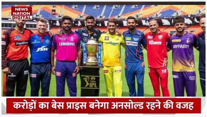 IPL 2024 : IPL 2024 के ऑक्शन में इन 5 खिलाड़ियों को नहीं मिलेगा खरीददार