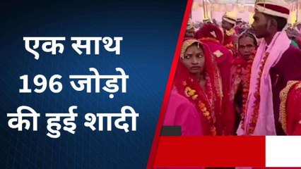 अमेठी में सामूहिक विवाह का हुआ आयोजन, एक साथ 196 जोड़ो की हुई शादी