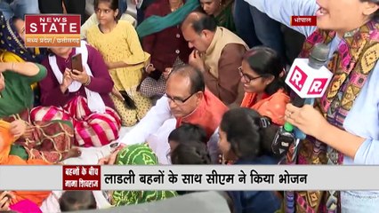 Madhya Pradesh News : CM शिवराज सिंह चौहान लाडली बहनों से साथ किया भोजन