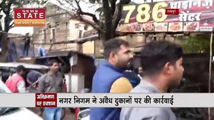 Chhattisgarh News : Raipur में स्कूल के बाहर बुलडोजर की कार्रवाई