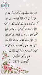 Daily Hadees | Hadees Sharif | Sahih Bukhari 2575 || Daily Blink #shorts #viral #sahihbukhari