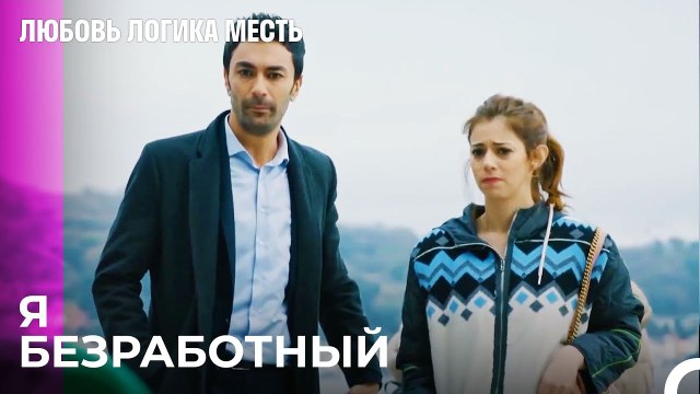 Стало Известно, Что Экрем Безработный - Любовь Логика Месть 64 Серия