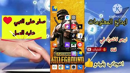 طريقة حذف اي منشور من تطبيق شوشال  Snapcht