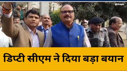 बांदा: डिप्टी सीएम ब्रजेश पाठक बोले जब विपक्षी जीतते हैं तो EVM अच्छी, हारते हैं तो बहाना