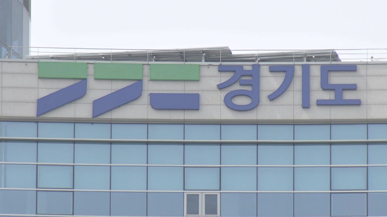 '이재명 법인카드 의혹'...검찰, 경기도청 이틀째 압수수색 / YTN