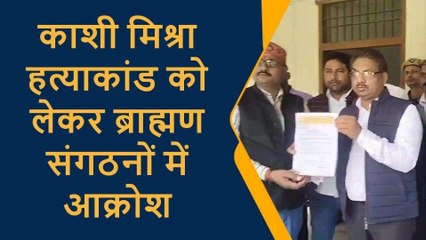 प्रतापगढ़: अखिल भारतीय ब्राह्मण एकता परिषद ने एसडीएम को सौंपा ज्ञापन, आंदोलन की दी चेतावनी