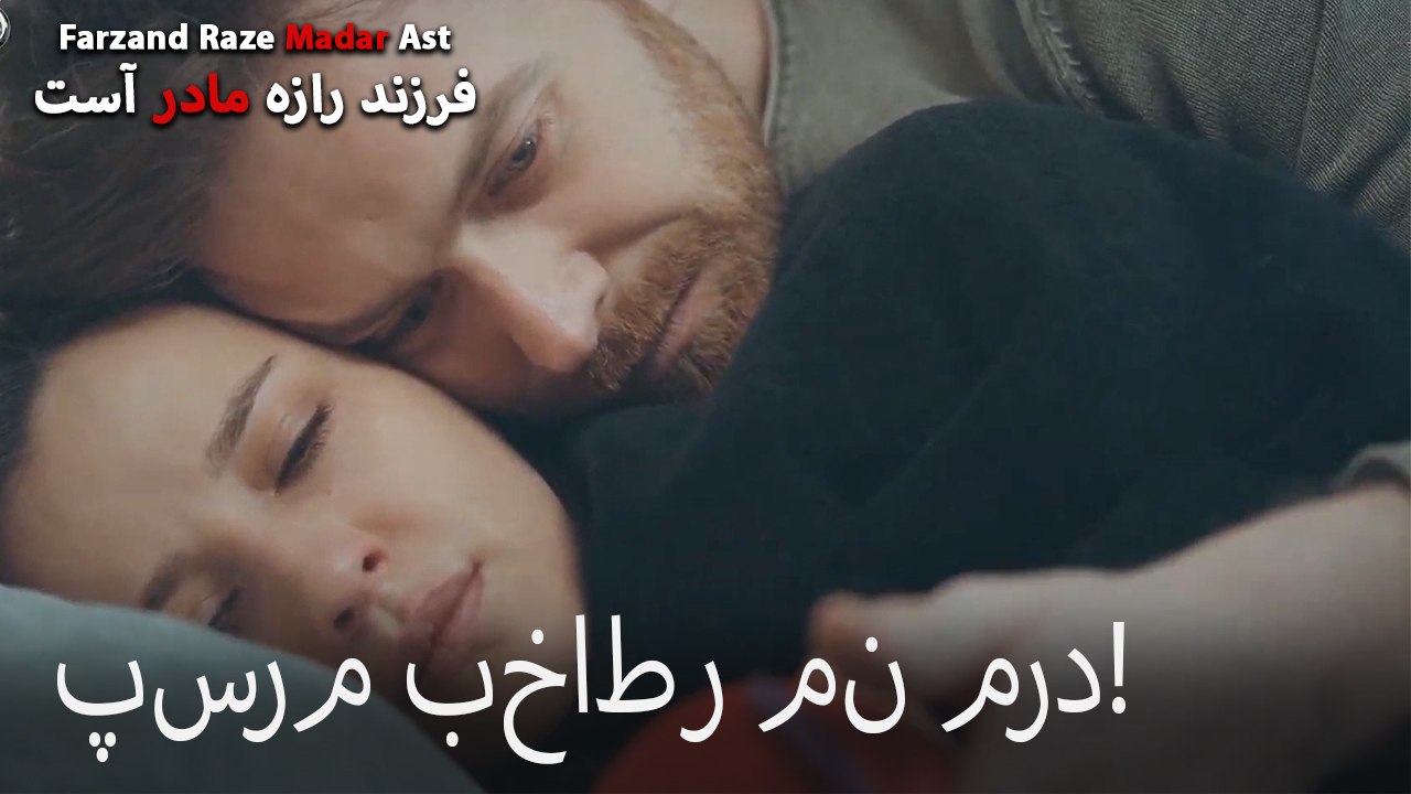 پسرم بخاطر من مرد!