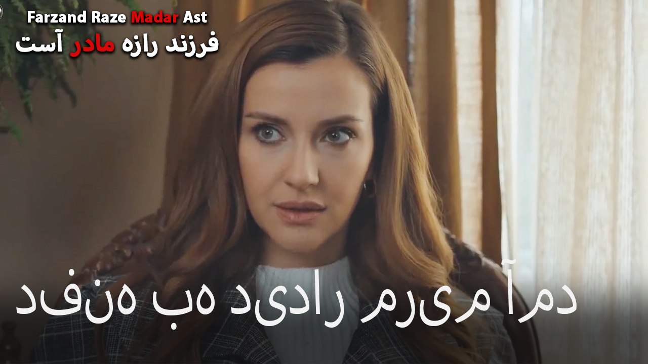دفنه به دیدار مریم آمد