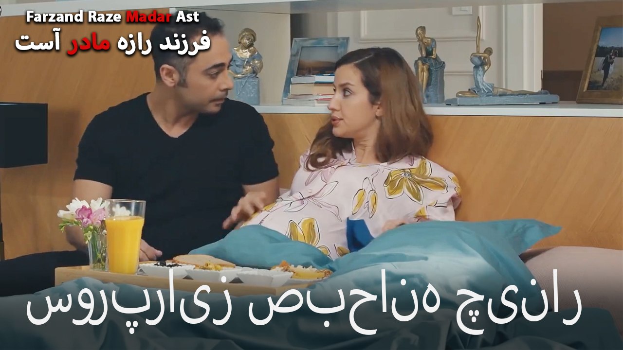 سورپرایز صبحانه چینار