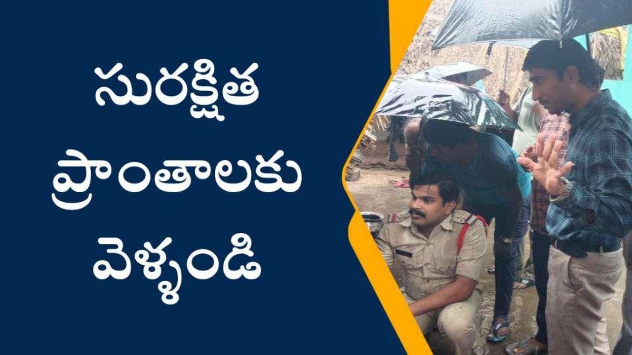 అనకాపల్లి జిల్లా: కూలిపోయేలా ఇళ్లు... అధికారుల కీలక హెచ్చరికలు