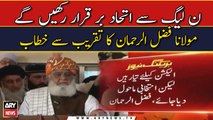PMLN se itttehad bar qarar rakhyngy: Maulana Fazal-ur-Rehman