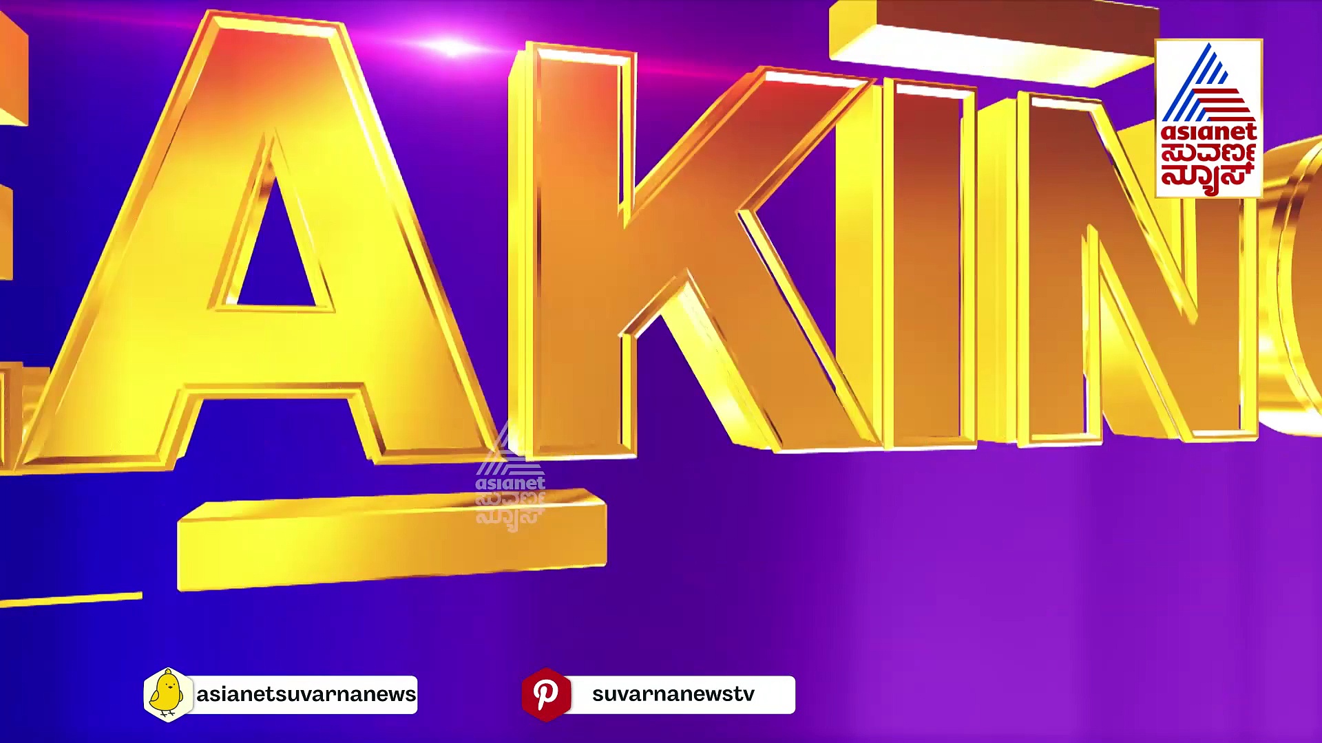ರೇವಂತ್‌ ರೆಡ್ಡಿ ತೆಲಂಗಾಣದ ಹೊಸ ಸಿಎಂ, ಡಿ.7ಕ್ಕೆ ಪ್ರಮಾಣವಚನ!