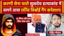 Karni Sena के Sukhdev Singh Gogamedi की ली जान,Lawrence Bishnoi Gang ने ली जिम्मेदारी|वनइंडिया हिंदी