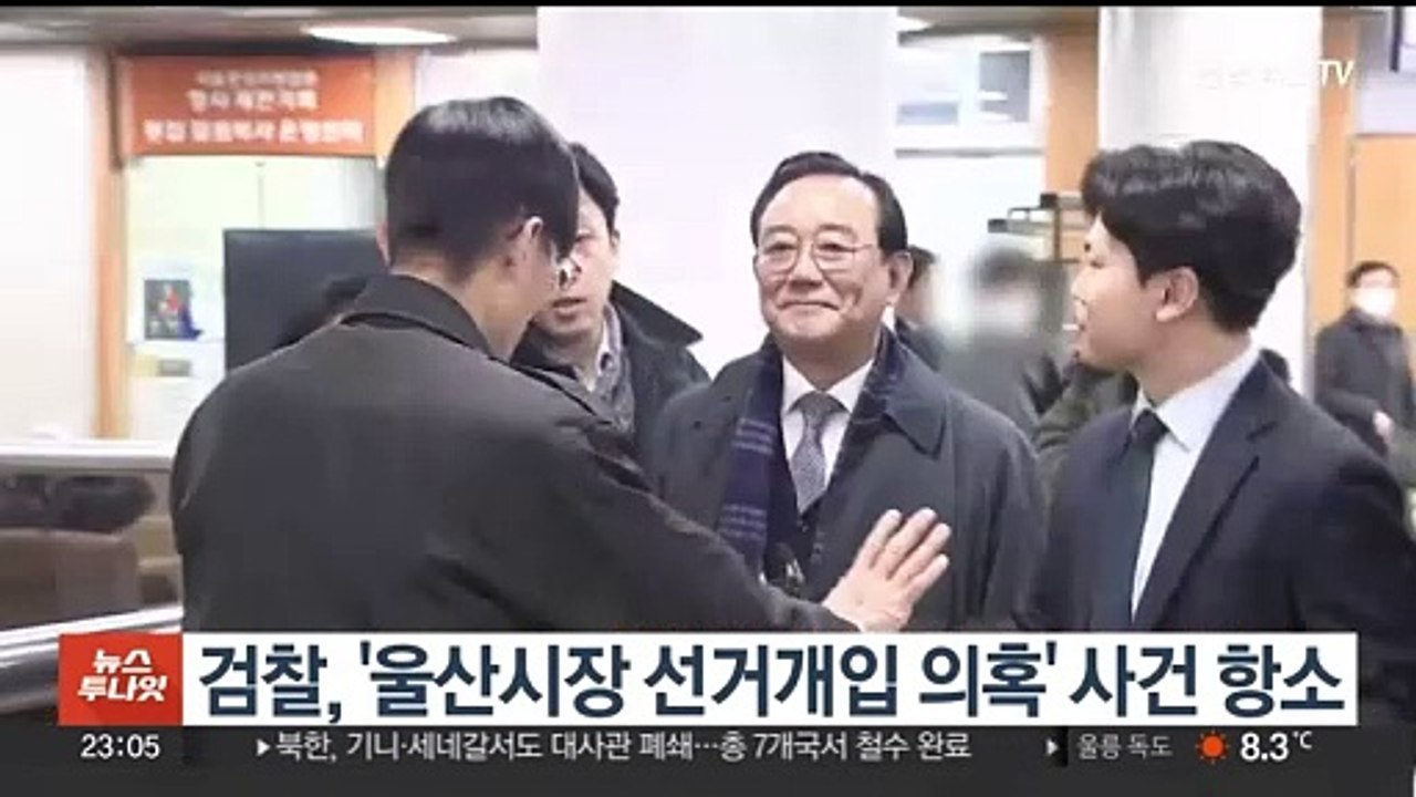 검찰, '울산시장 선거개입 의혹' 사건 항소