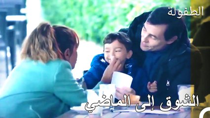 كان لدى ماهر عائلة رائعة…  - الطفولة الحلقة 17