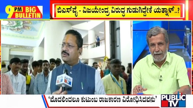 Big Bulletin | Yatnal Lashes Out At Yediyurappa and Vijayendra | HR Ranganath | Dec 5, 2023