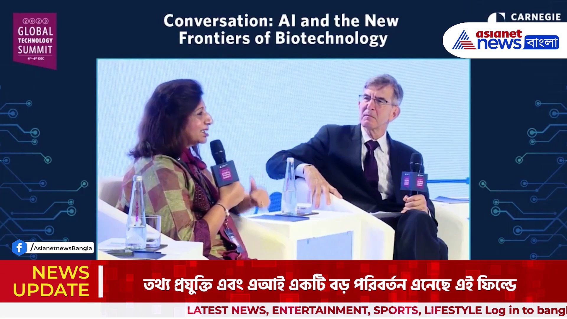 Technology Summit 2023: 'এটি বায়োটেকনোলজির জন্য একটি গুরুত্বপূর্ণ সময়'-কিরণ শ