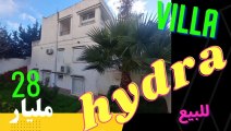 فيلا للبيع في حيدرة hydra / واو جميلة جذا / اختار المناس