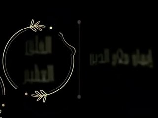 اسم الله الاعظم