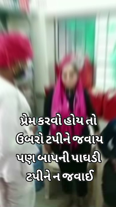 પ્રેમ કરવો હોય તો #ગુજરાતી સુવિચાર