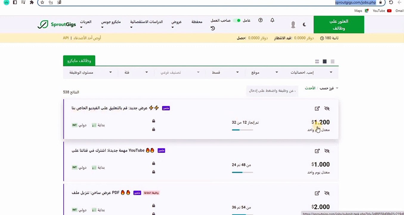 شرح طريقة تنفيذ المهام في موقع sproutgigs - أفضل موقع مجاني للربح من المهام المصغرة