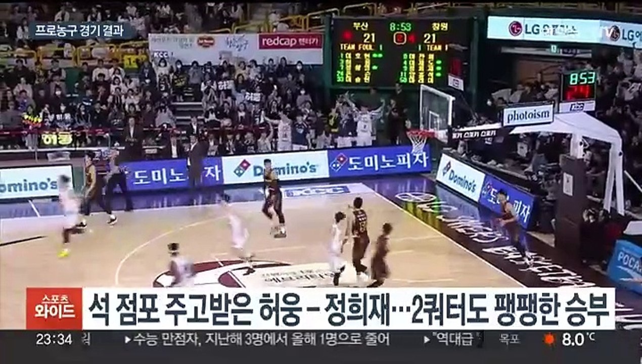 LG, KCC 꺾고 단독 2위…SK도 접전 끝 승리