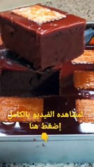 كيك يومي رائع جدا بدون كريمة سهل وسريع التحضير _طريقة عمل كيك يومي ناجح