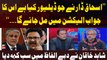 Shahid Khaqan Abbasi's Big Statement Regarding Ishaq Dar's performance