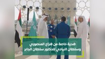 هدية خاصة من هزاع المنصوري وسلطان النيادي للدكتور سلطان الجابر