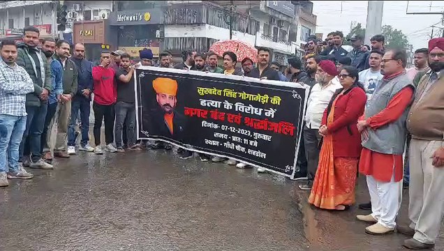 video story- श्री राजपूत करणी सेना के राष्ट्रीय अध्यक्ष की हत्या के विरोध में रैली निकालकर दी श्रद्धांजलि