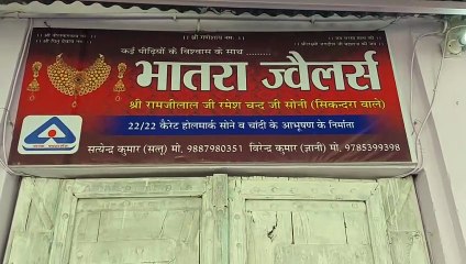 आभूषण की दुकान पर चोरी का प्रयास